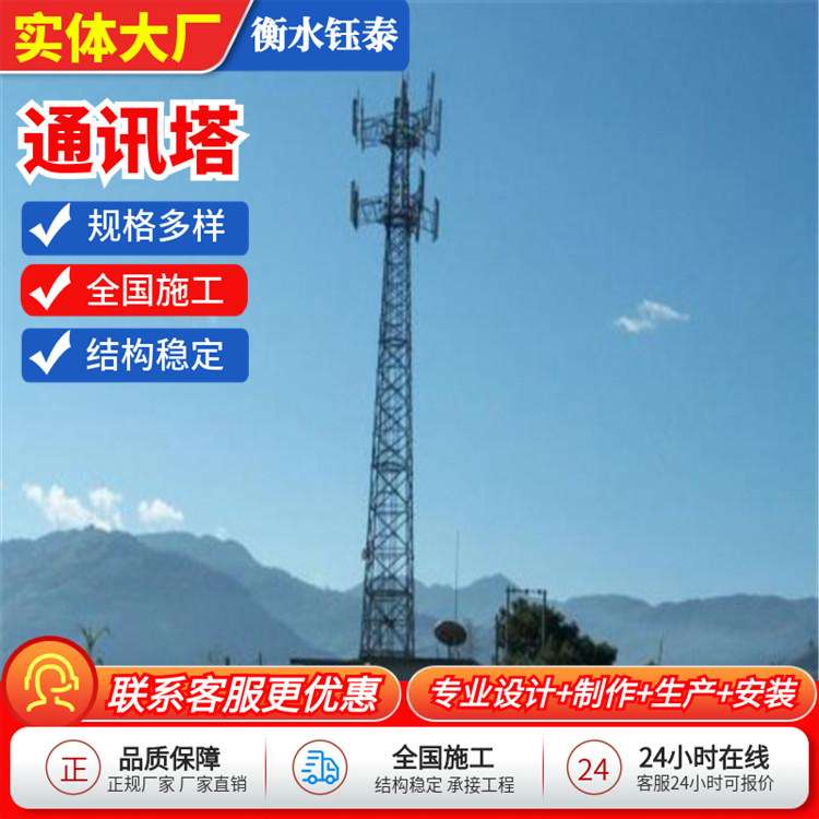 通讯塔热镀锌钢结构无线传输手机信号电视信号接收塔美化发射铁塔