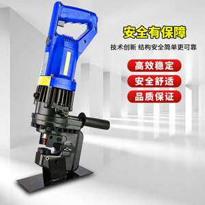 手提电动液压冲孔机开孔器便携式快速多功能槽钢角钢打孔器
