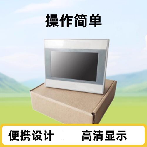 人机界面触摸屏4.3寸替换MT6051ip/MT8051ip/MT8052ip