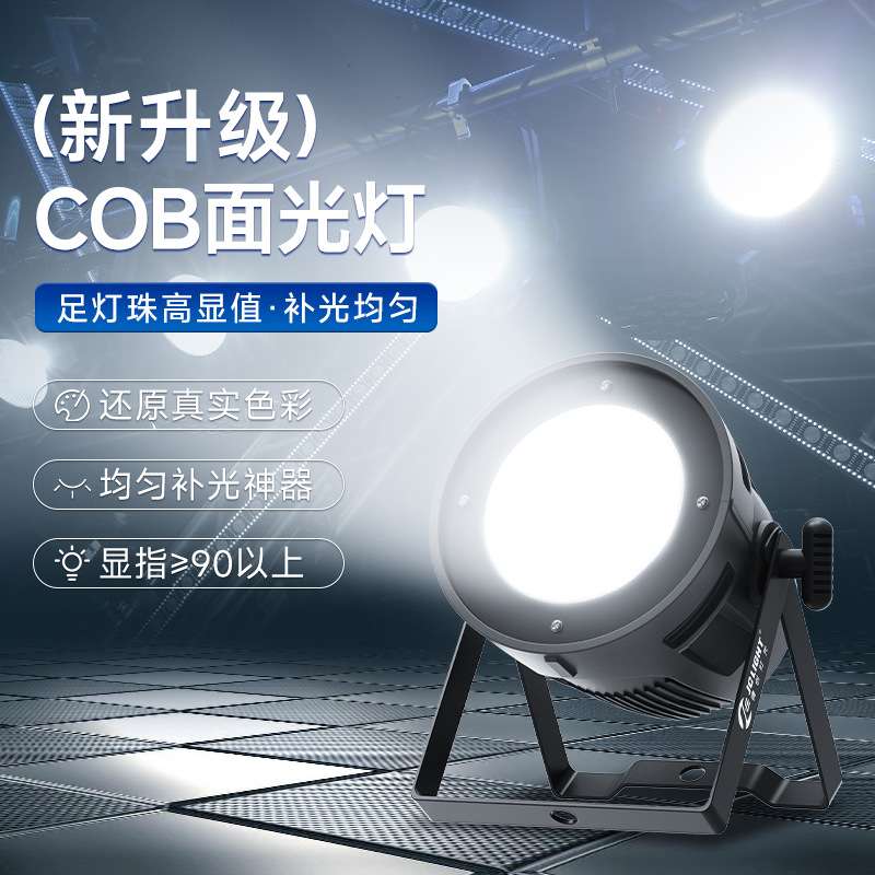 捷创专业200W舞台cob面光灯白光暖色双色婚庆影视舞蹈室led补光灯