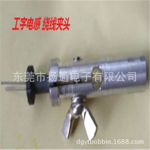 手摇机夹头 绕线头 夹具 绕线夹头 EPC10 EPC13 EPC17 EPC19磁芯