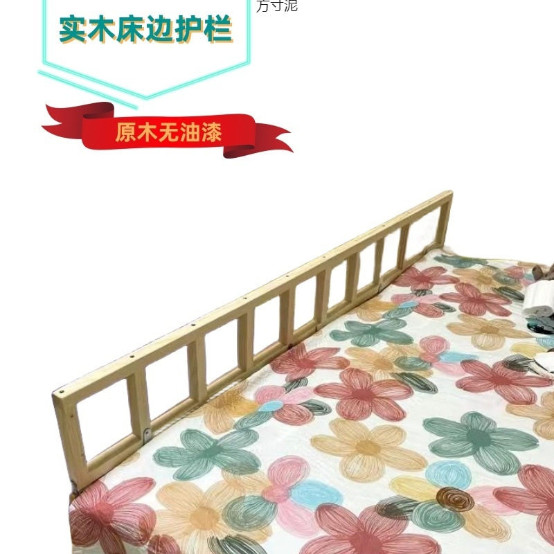 环保水性漆床护栏加高加固床边挡板拼接式防掉落护栏母婴安全防护