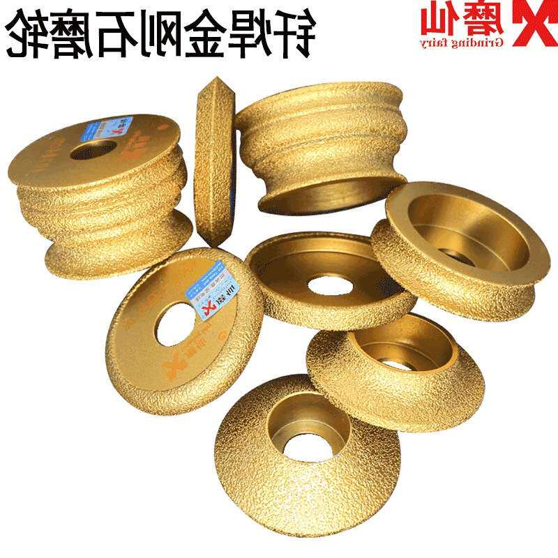 磨边轮钎焊金刚石磨头角磨机圆边磨轮瓷砖石材打磨片玻璃磨盘