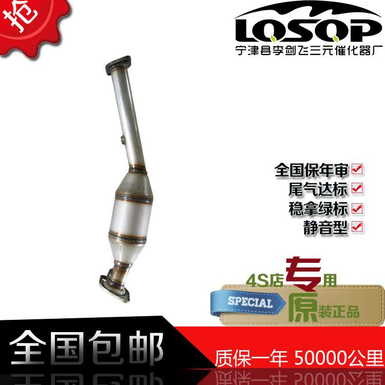 厂家供应三元催化器 适用吉利远景高标准汽车排气管三元催化器