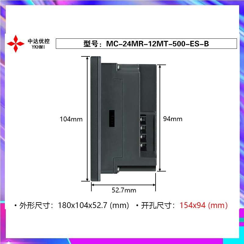 MC-24MR-12MT-500ES-A/B/E触摸屏一体机YKHMI中达优控PLC温度ADDA