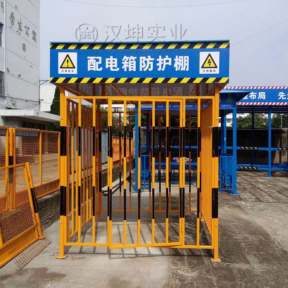 汉坤实业配电箱防护棚建筑工地定型标化带顶棚标语二级电箱防护栏