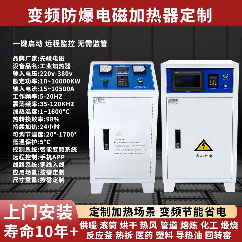 电磁感应加热器中频管道加热机采暖导热油炉回转窑加热设地暖机