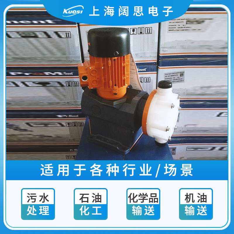 普罗名特机械计量泵VAMD12042PVT000A000工程塑料电机驱动隔膜泵