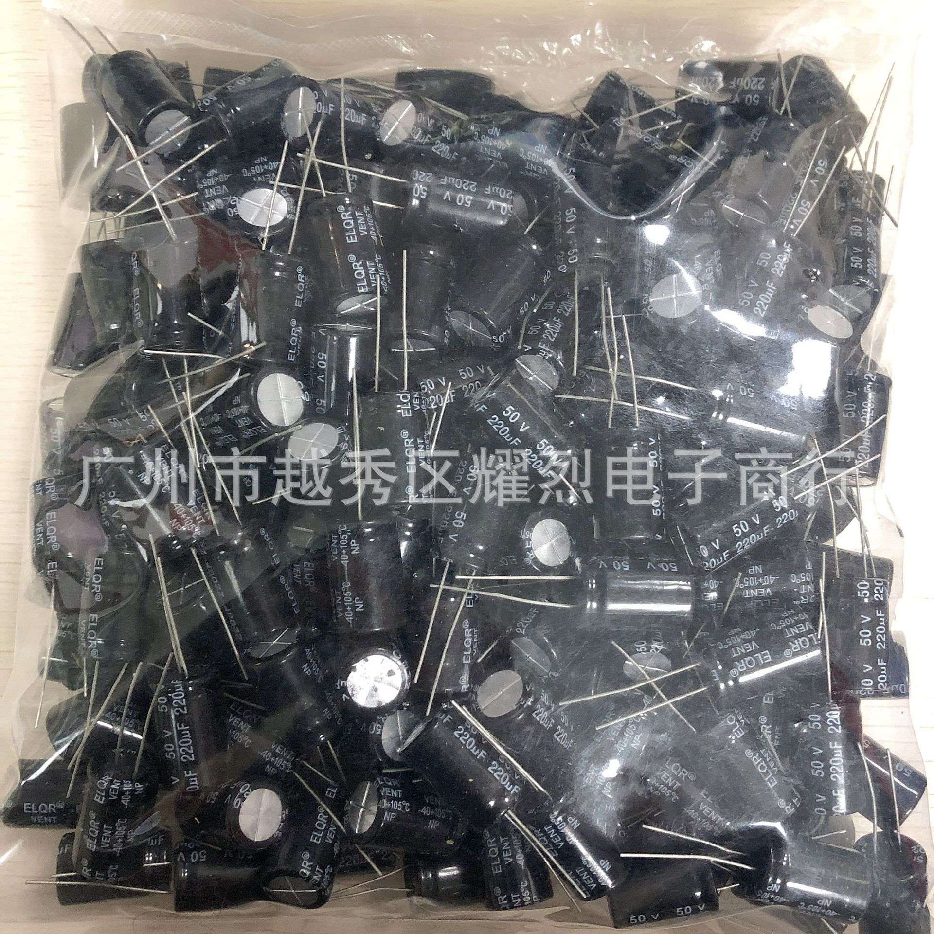 电子元器件50v220uf /13×20mmNP无极性 铝电解电容 音频功放电容