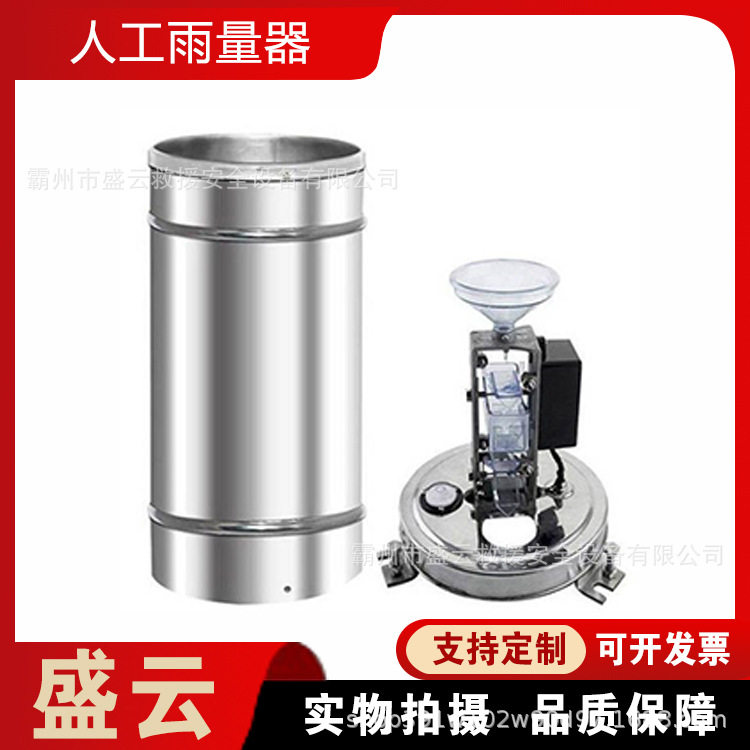 防汛应急不锈钢雨量器降雨量人工观测仪器带刻度翻斗式雨量计