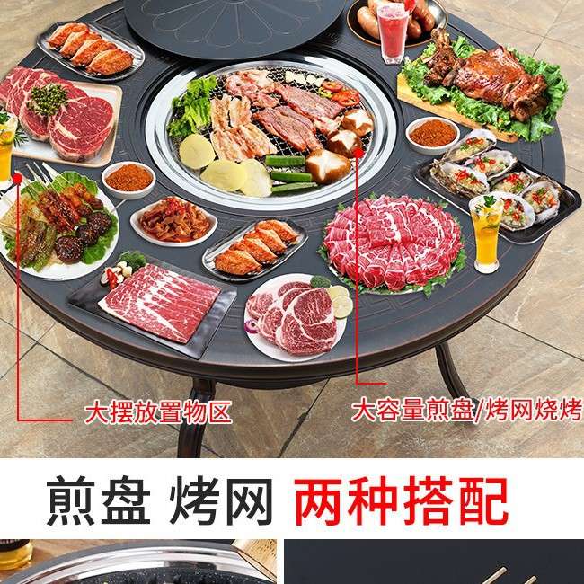 铝板烧烤桌子一体户外庭院别墅桌椅韩式室外铸铝家用电烤卓烧烤用