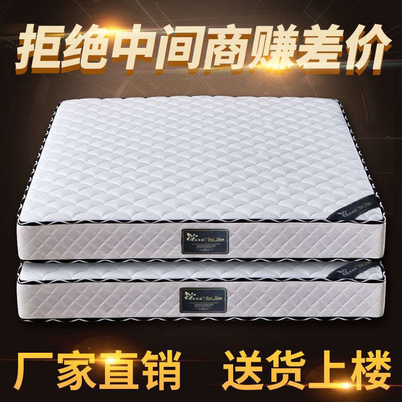 席梦思弹簧床垫20cm家用软硬适中床垫椰棕榈经济型五星级酒店公寓