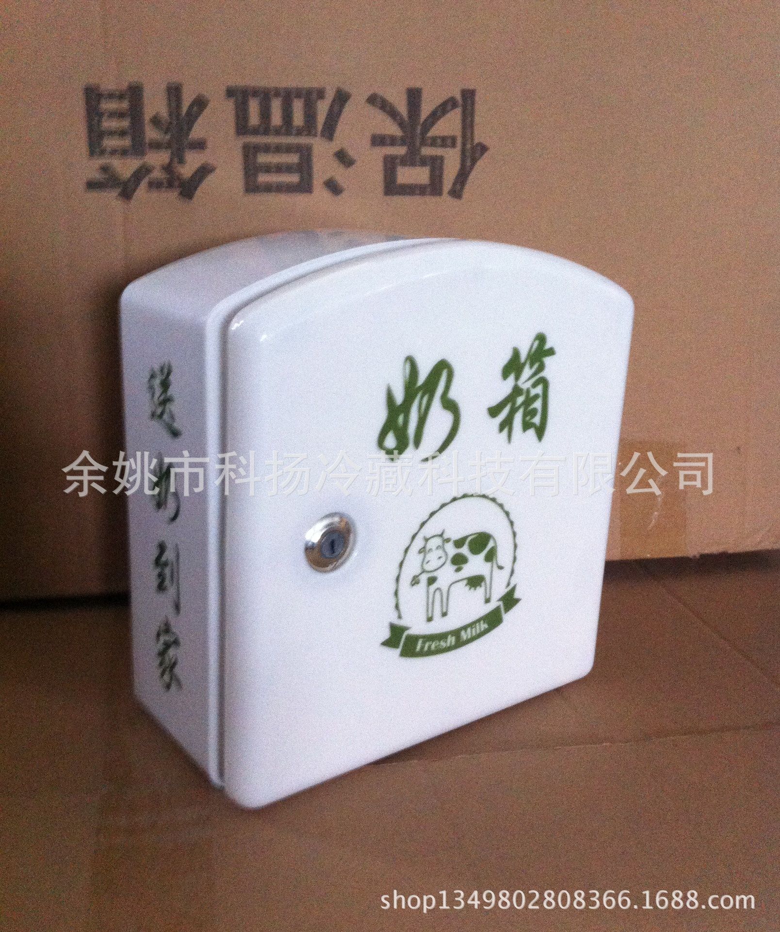 3升/L保温箱/冷藏箱/送奶箱/家用壁挂式牛奶箱/订奶箱/可上锁