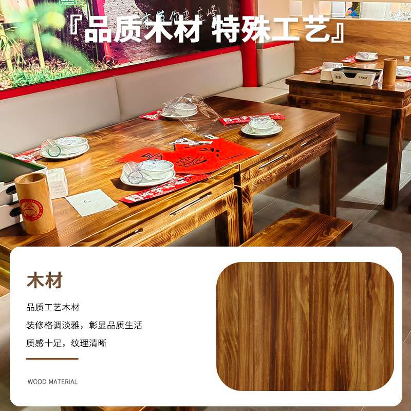 安徽合肥面馆饭馆碳化桌竹椅子小吃餐桌烧烤饭店实木碳化桌椅组合