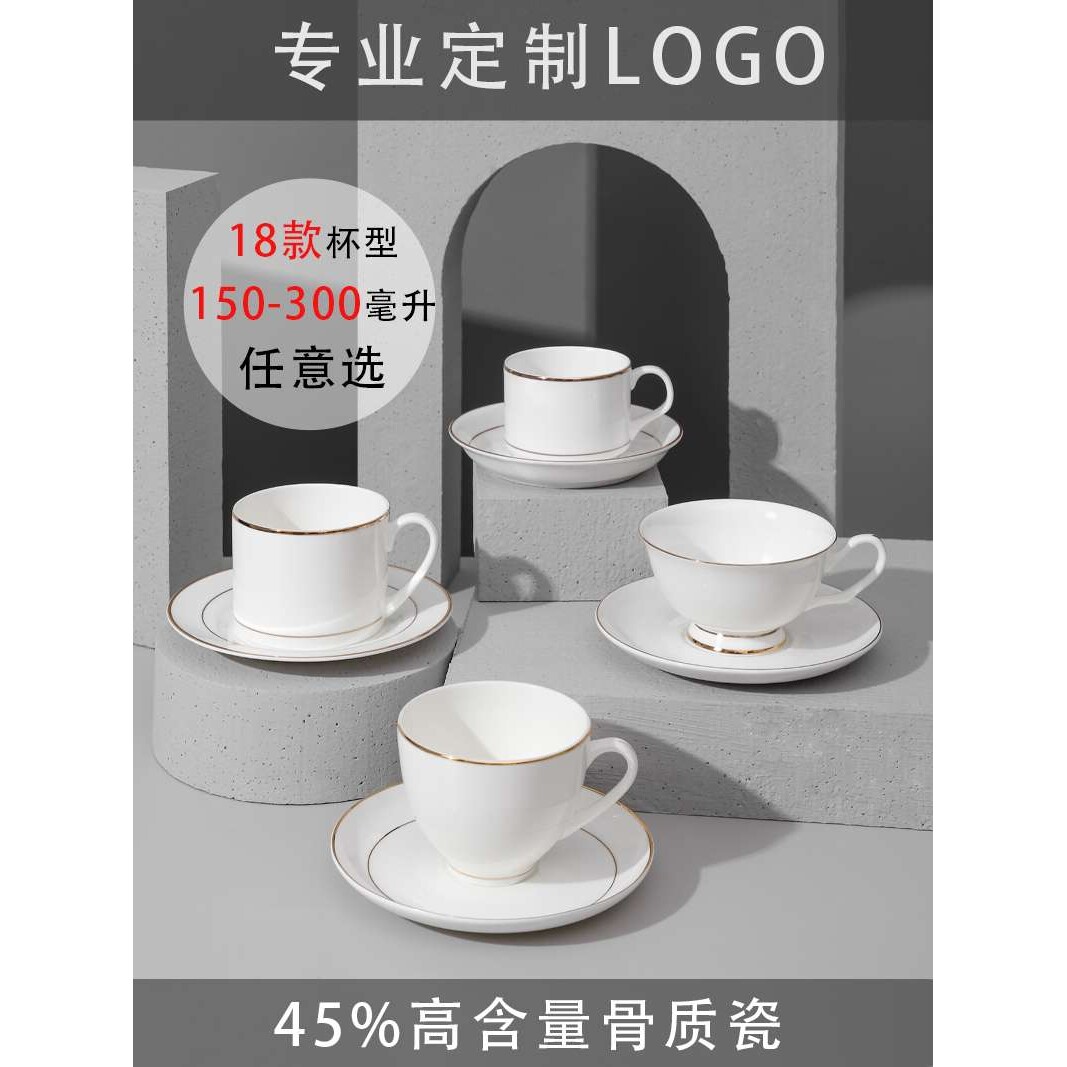 骨瓷咖啡杯碟欧式奢华简约陶瓷咖啡杯带勺子英式茶杯定 制logo