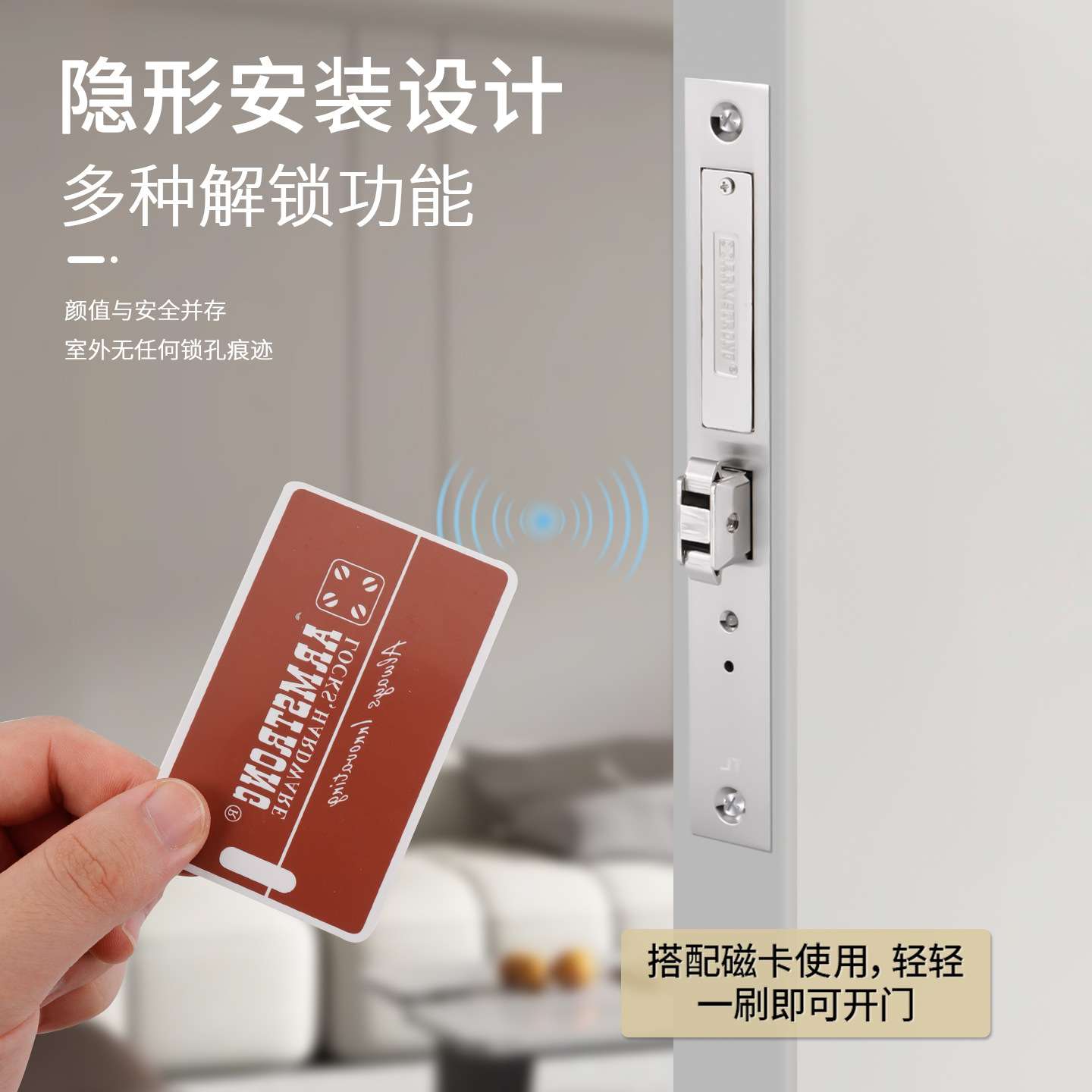 移门推拉门智能锁口袋门木门固定锁手机app遥控电子锁刷卡感应锁