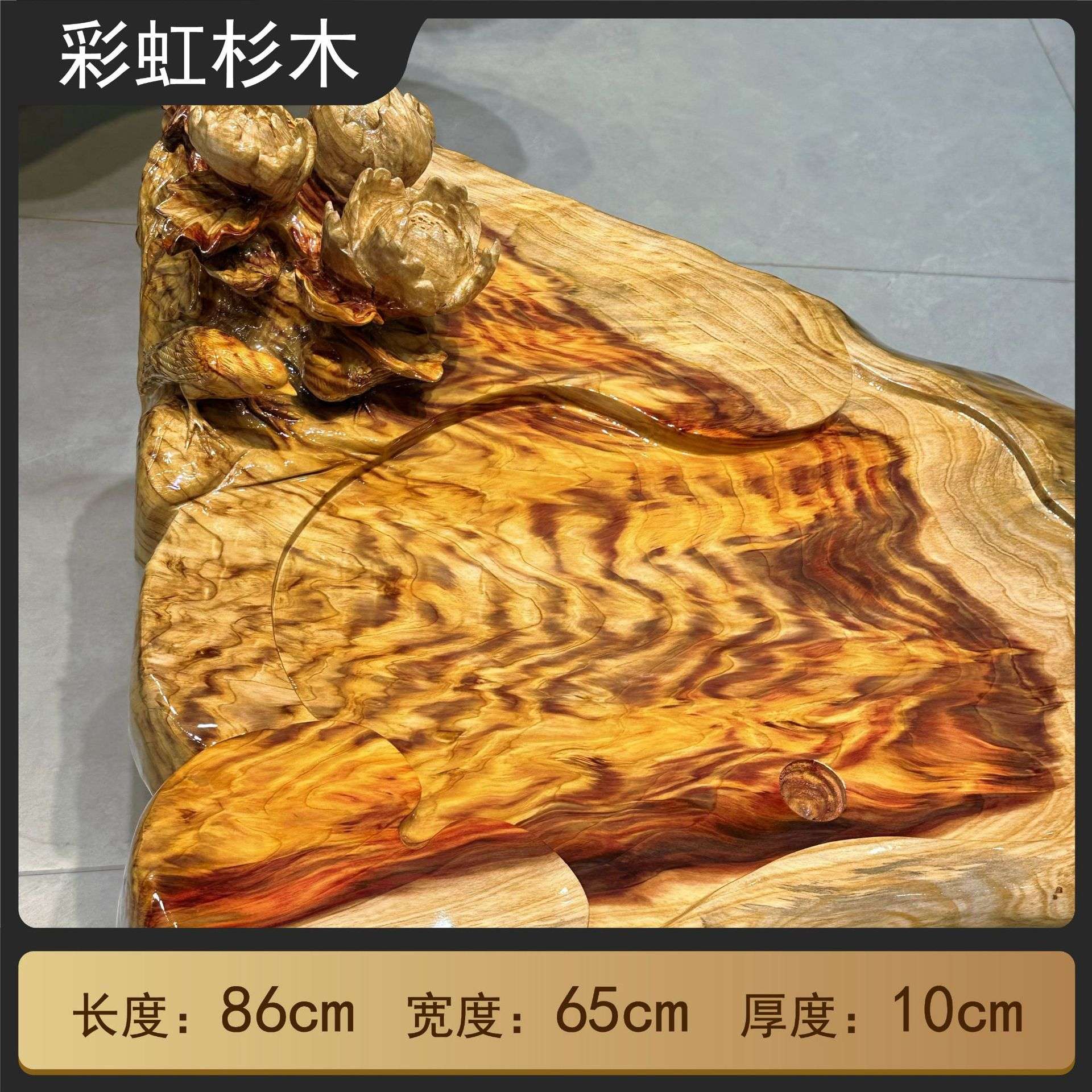 彩虹杉木虎皮纹茶盘精雕款