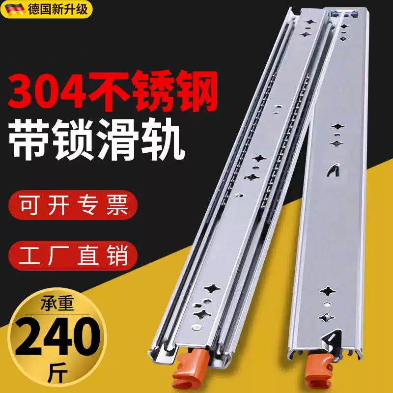 53宽304不锈钢带锁重型滑轨工业承重导轨房车自锁厚三节抽屉轨道