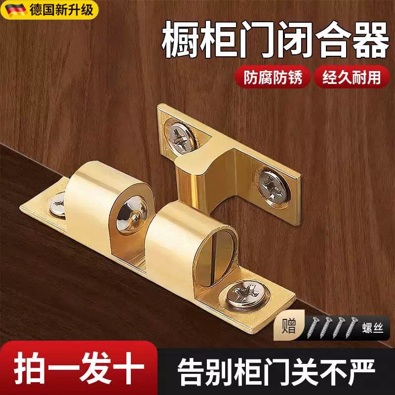 橱柜门闭合器老式弹簧碰珠推拉门关门碰珠衣柜门磁吸合器自锁卡扣