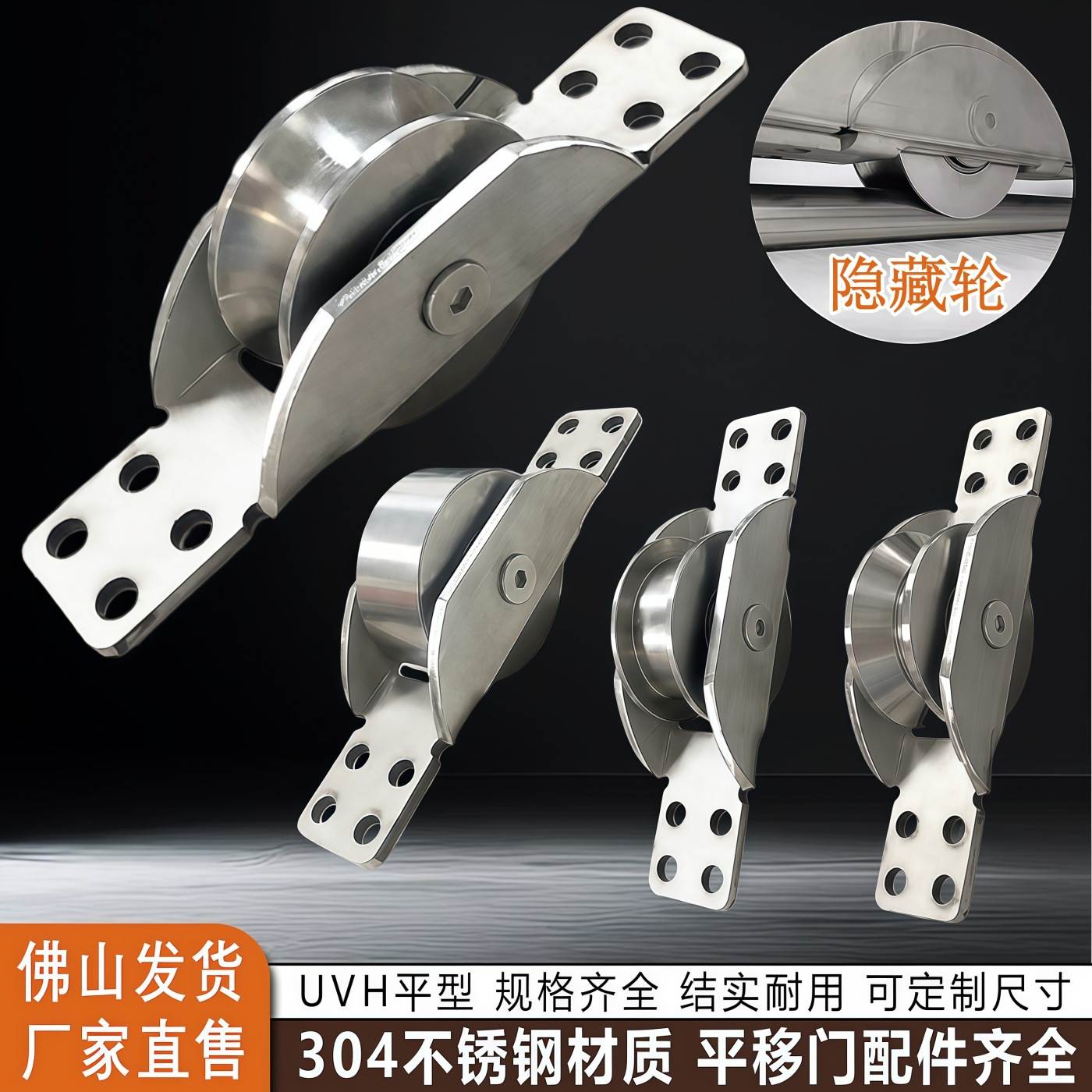平移门隐藏式滑轮不锈钢移门轨道轮带轴承轮滚轮暗藏船轮隐形角铁图片