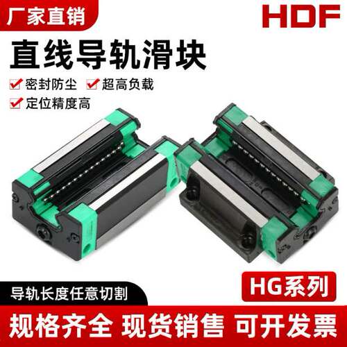 微型直线导轨滑块MGN/MGW7C 7H 9C 9H 12C 12H 15C 15H滑块滑轨