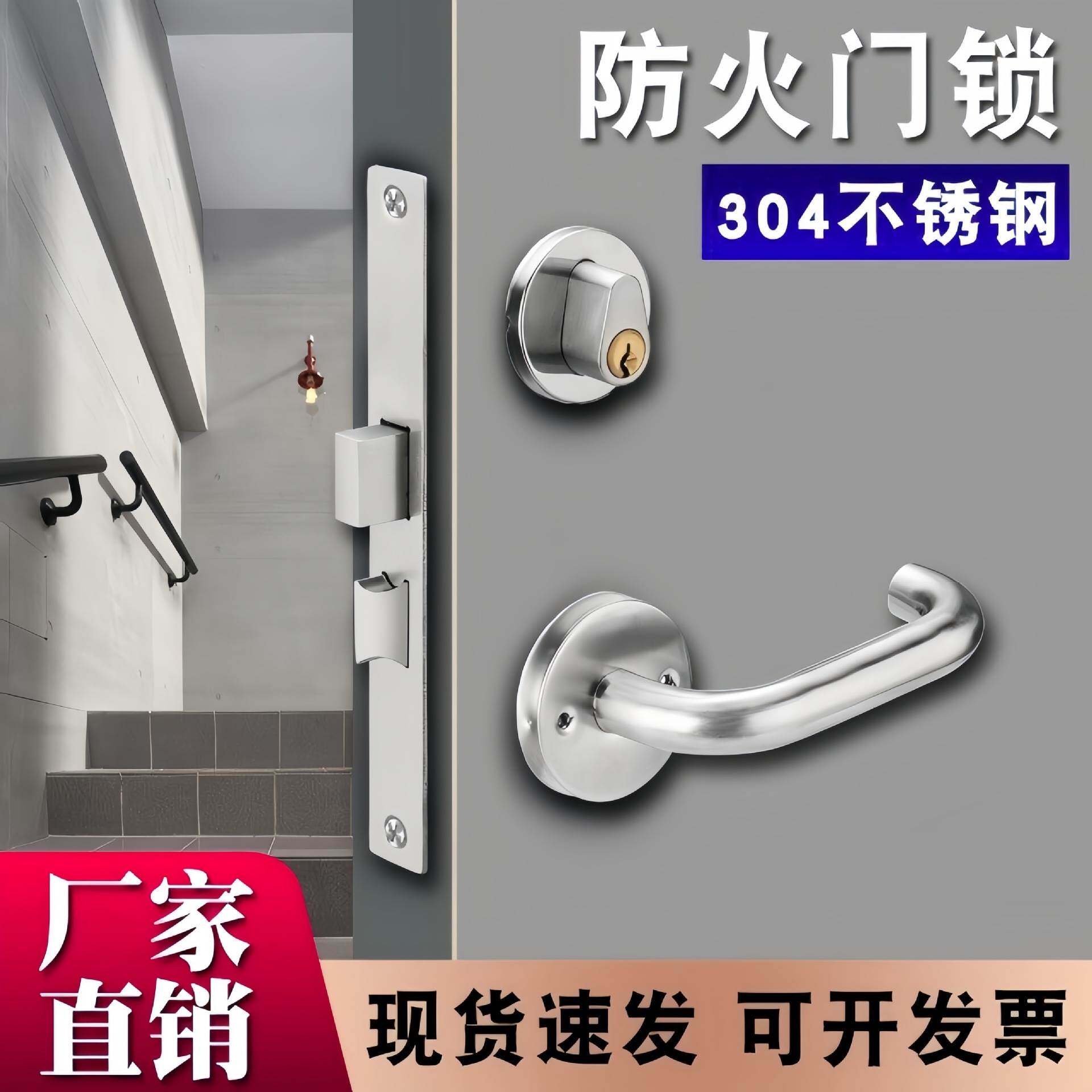 CB-SI消防门专用不锈钢消防锁体锁芯配件防盗门锁全套通用型图片