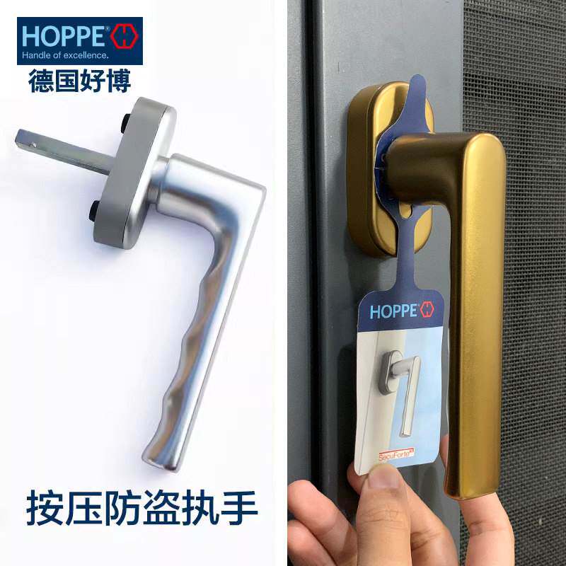 德国好博窗执手带锁断桥窗把手0700型号铝合金执手银色黑色古铜色