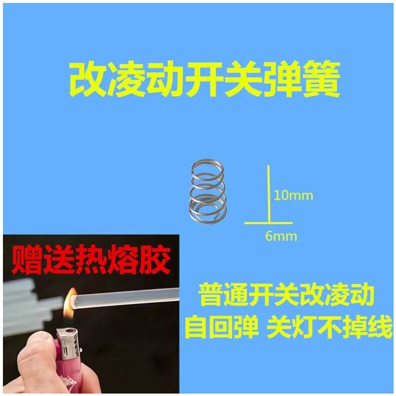 改灵动凌动开关弹簧5号7号电池盒弹簧片玩具遥控正负极接触片铜片图片