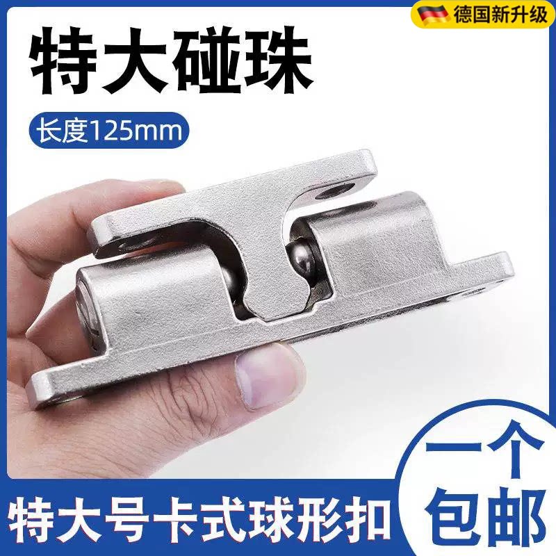 304不锈钢碰珠125mm特大门碰球形扣卡扣磁碰重型柜门弹簧门吸门扣