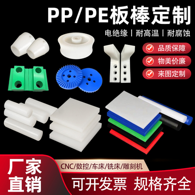 PP长条PE定位块导向块pe密封垫