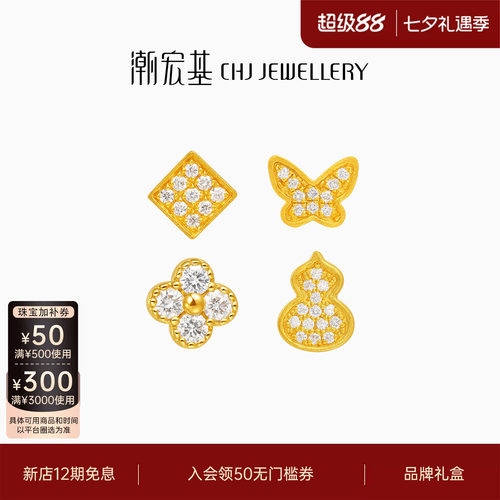潮宏基繁星点钻足金钻石耳钉5G