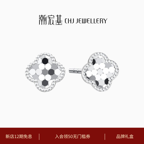 潮宏基铂雅铂金耳钉白金PT950