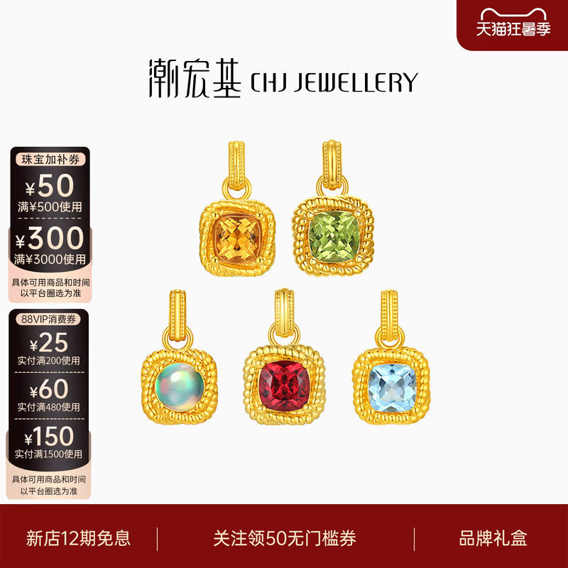 潮宏基至简黄18K金吊坠
