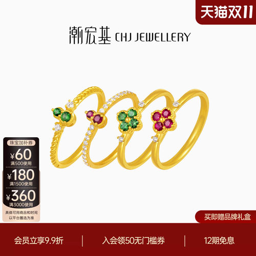 潮宏基繁星倩影黄金钻石戒指
