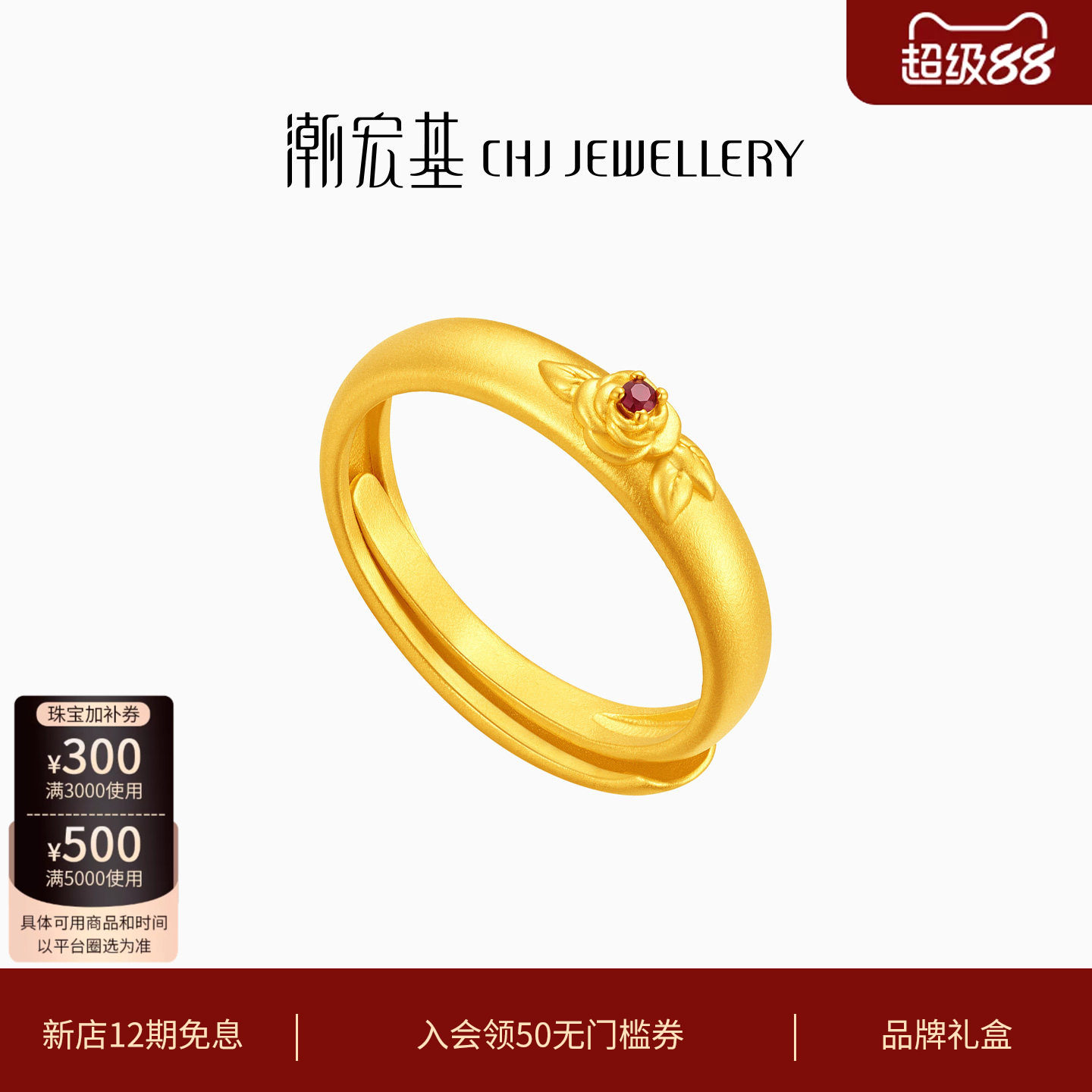 潮宏基花韵足金红宝石戒指图片