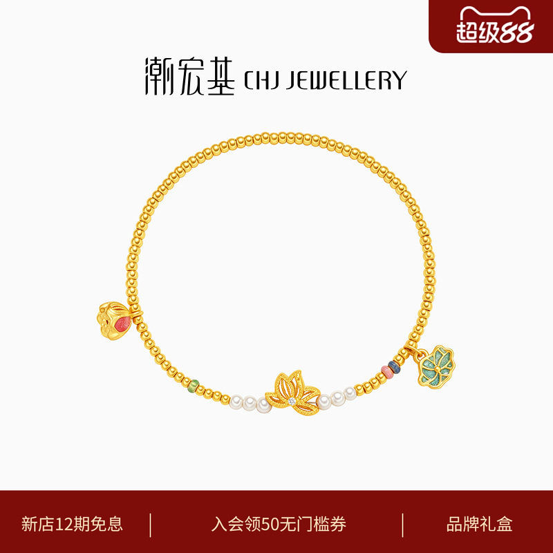 潮宏基花韵荷花黄金5D足金珍珠手链钻石黄金鎏彩镶嵌新中式女计价