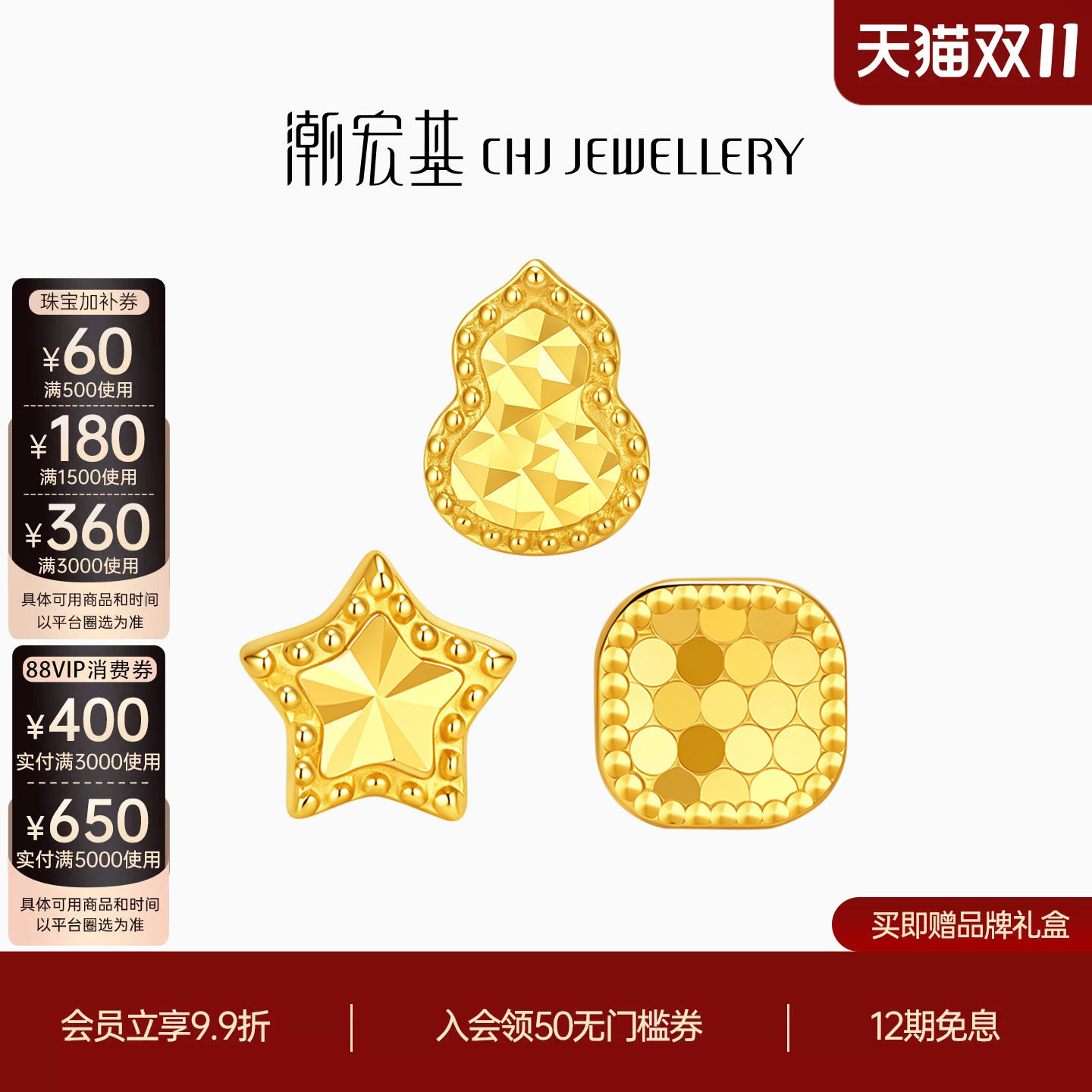 潮宏基至简黄18k金耳钉星星方糖耳环黄k素金葫芦养耳耳饰爆闪女