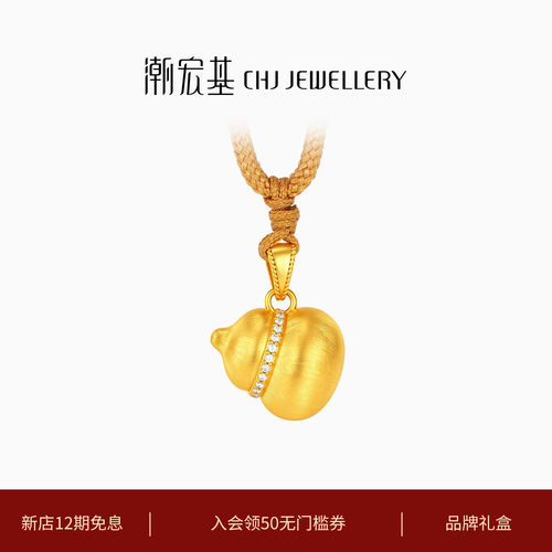 潮宏基小胖葫黄金钻石项链