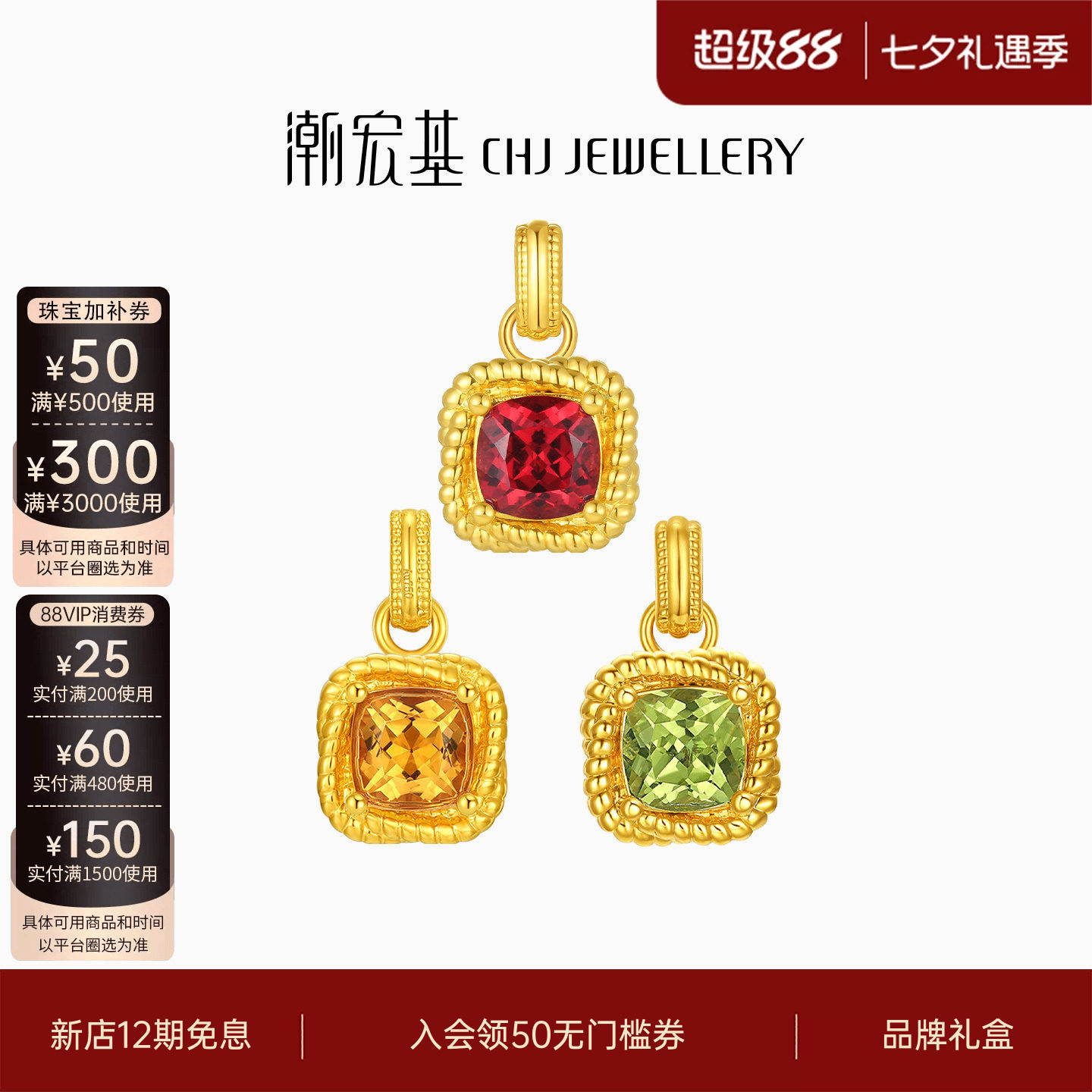 潮宏基至简黄18K金吊坠