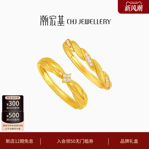 潮宏基御范黄金钻石戒指
