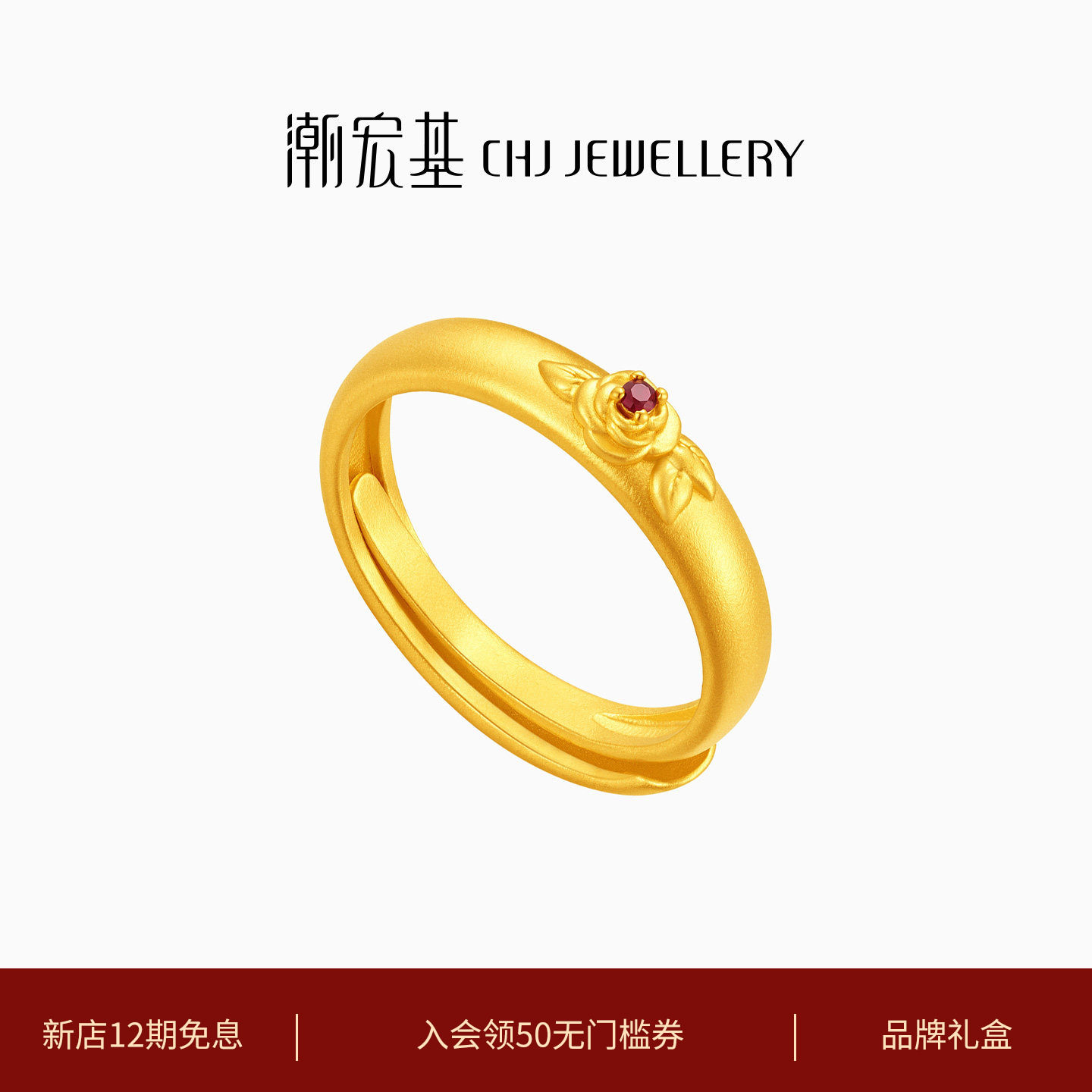 潮宏基花韵足金红宝石戒指图片