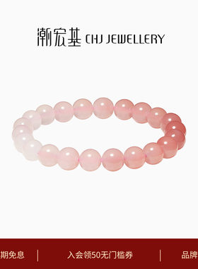 潮宏基白水晶手链能量手串玛瑙