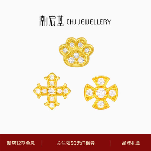 潮宏基繁星黄金钻石耳钉
