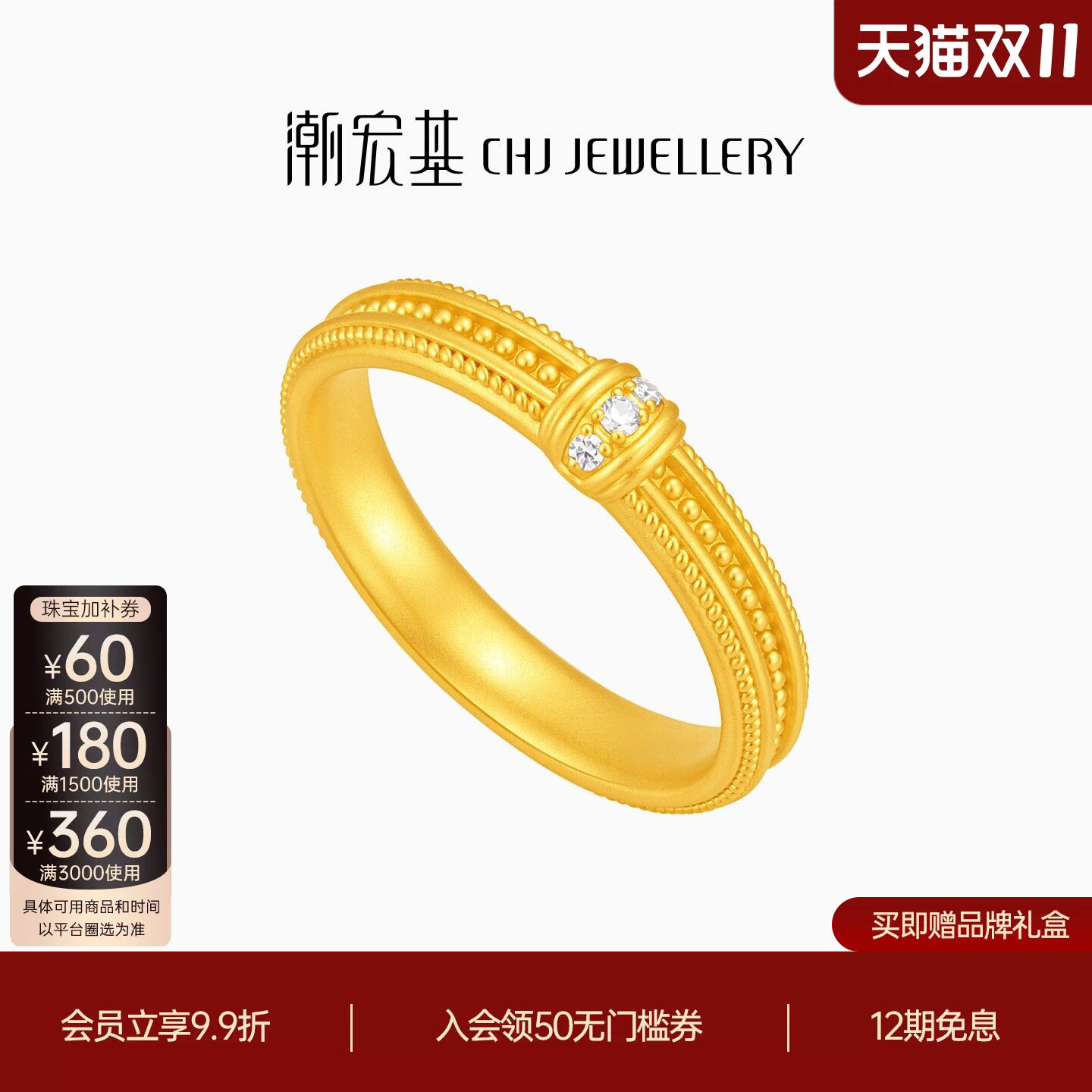 潮宏基御范黄金戒指足金指环黄金女戒固口钻石生日送礼女时尚
