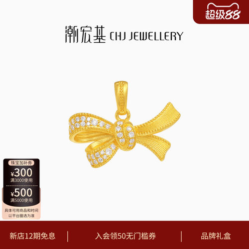 潮宏基非遗花丝千金黄金钻石吊坠