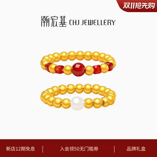潮宏基弘黄金玛瑙和田玉足金戒指