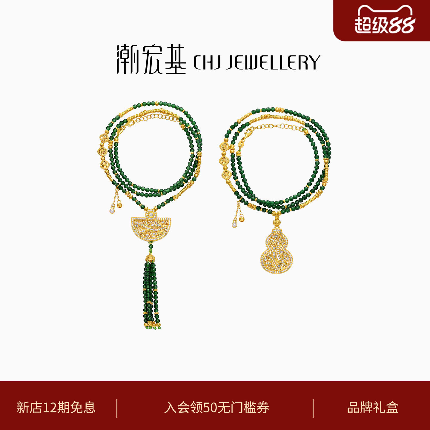 潮宏基臻金臻钻芳华黄金翡翠项链足金珍珠套链古法高级点钻镶嵌 W
