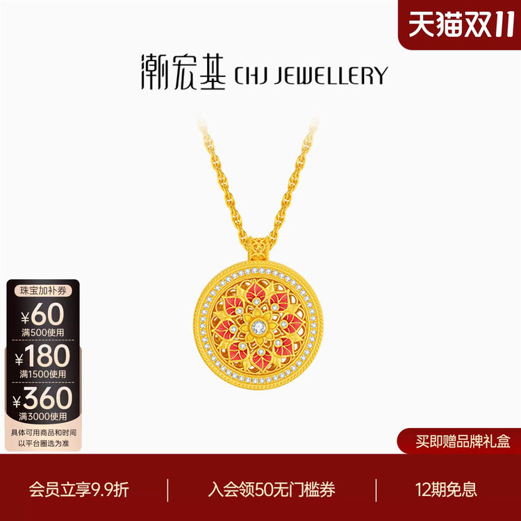 潮宏基臻金臻钻足金钻石翡翠项链套链5G黄金珐琅古法花丝镶嵌 XW