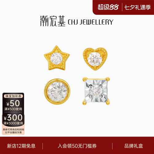 潮宏基繁星点钻足金钻石耳钉