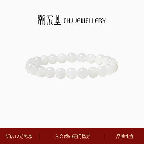 潮宏基倾玉和田玉手链